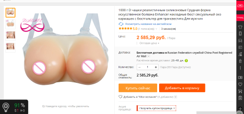 Каролина Божар - «самая красивая женщина в польском футболе»
