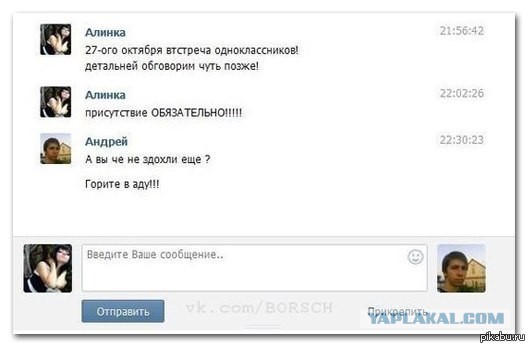 Никогда не ходите на встречи одноклассников