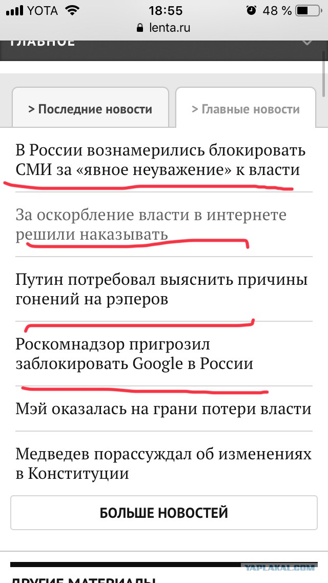 Медведев глаголет... или вся суть конституции