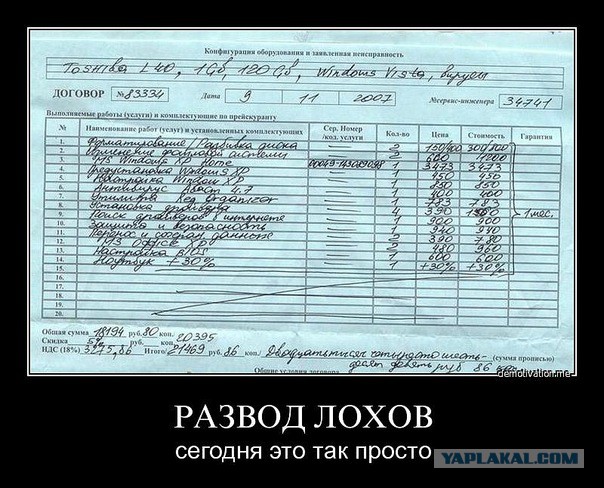 Я плакал, как мне ноутбук починили!