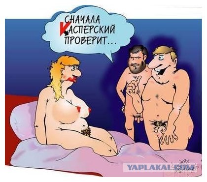 Вирусов нет, 18+