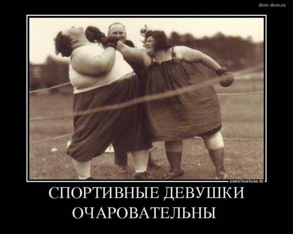 Спорт люблю