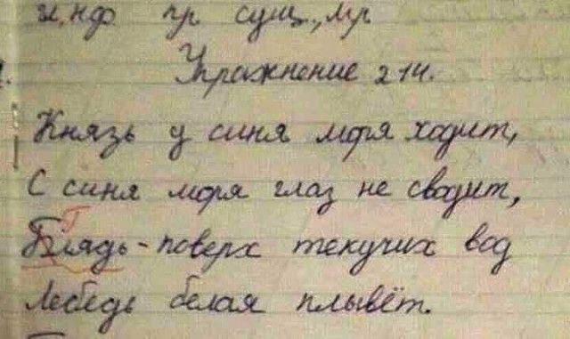 Картинок пост. Школьные задания