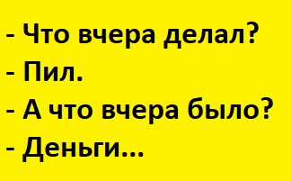 Картинки с надписями и анекдоты