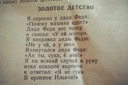 Баянисто-небаянистый юмор 15.11.20