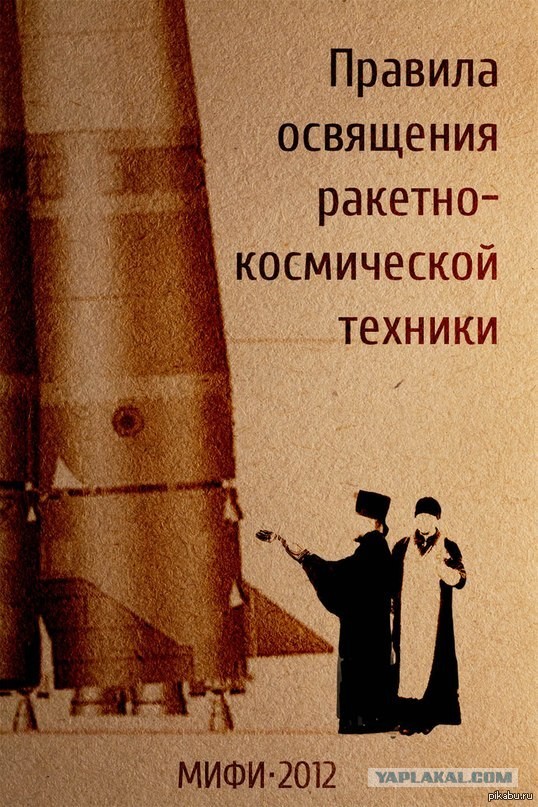 Этапы освоения космоса