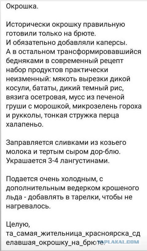 На квасе или кефире?, про окрошку