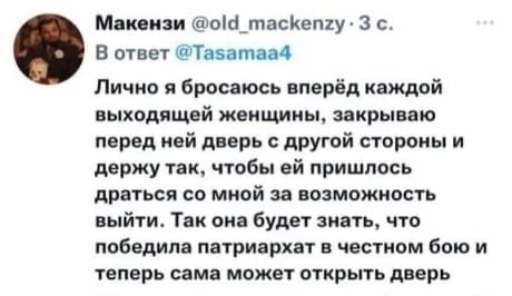 Про патриархат