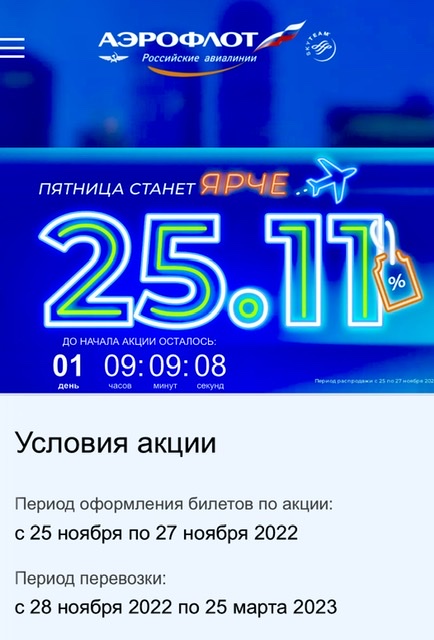 Победная поступь идиотизма по планете – том 2