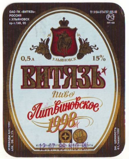 Пиво середины 90х - начала "нулевых". Какие марки запомнились вам и почему?