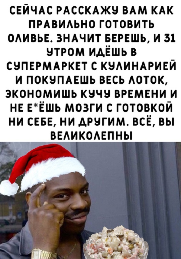 Картинки и мемы, всем хороших выходных