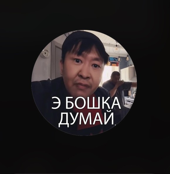 Казах без понтов это не казах