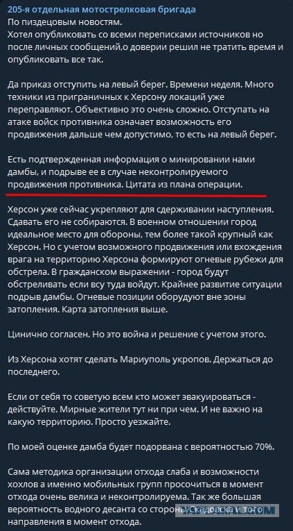 В Херсон начала прибывать вода и на улицы города вышли бобры.
