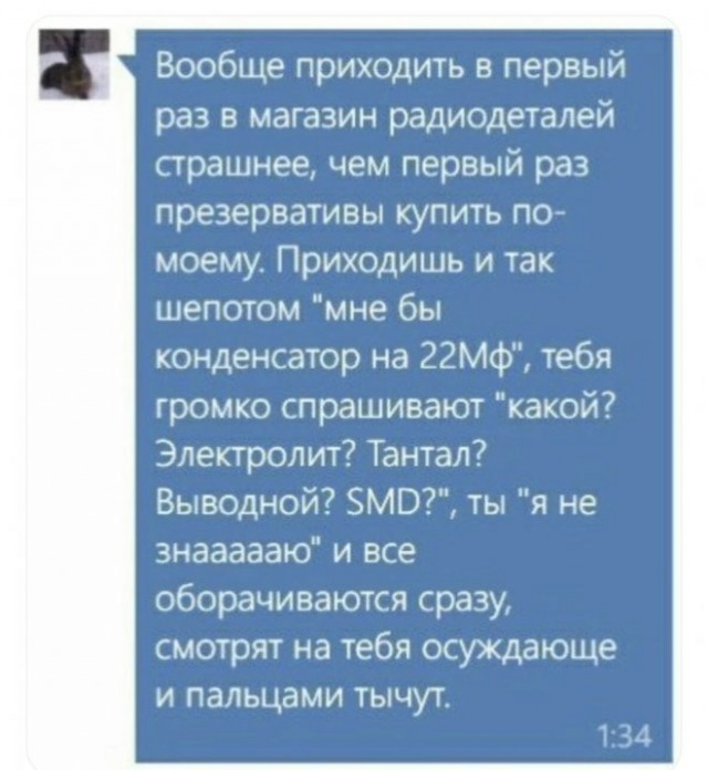 Скриншоты и комментарии из социальных сетей 02.08.23