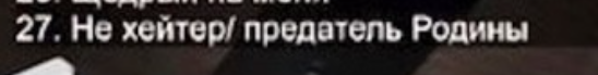 Не моющие попу и лысые, сразу до свидания