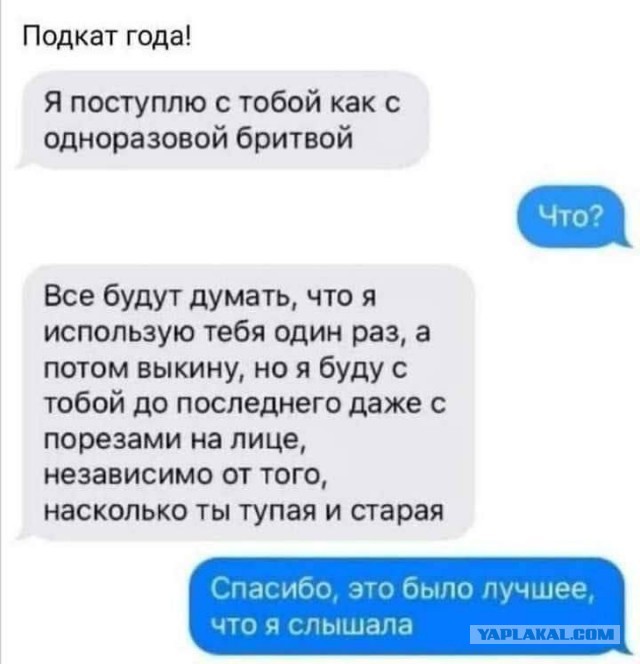 Отряд быстрого деградирования