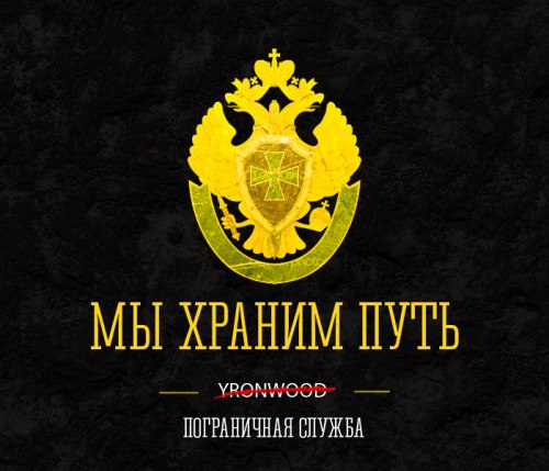 девизы игры престолов. почта россии то что мертво. то что мертво умеретьтне может. слоганы игры престолов. девизы домов вестероса министерства.