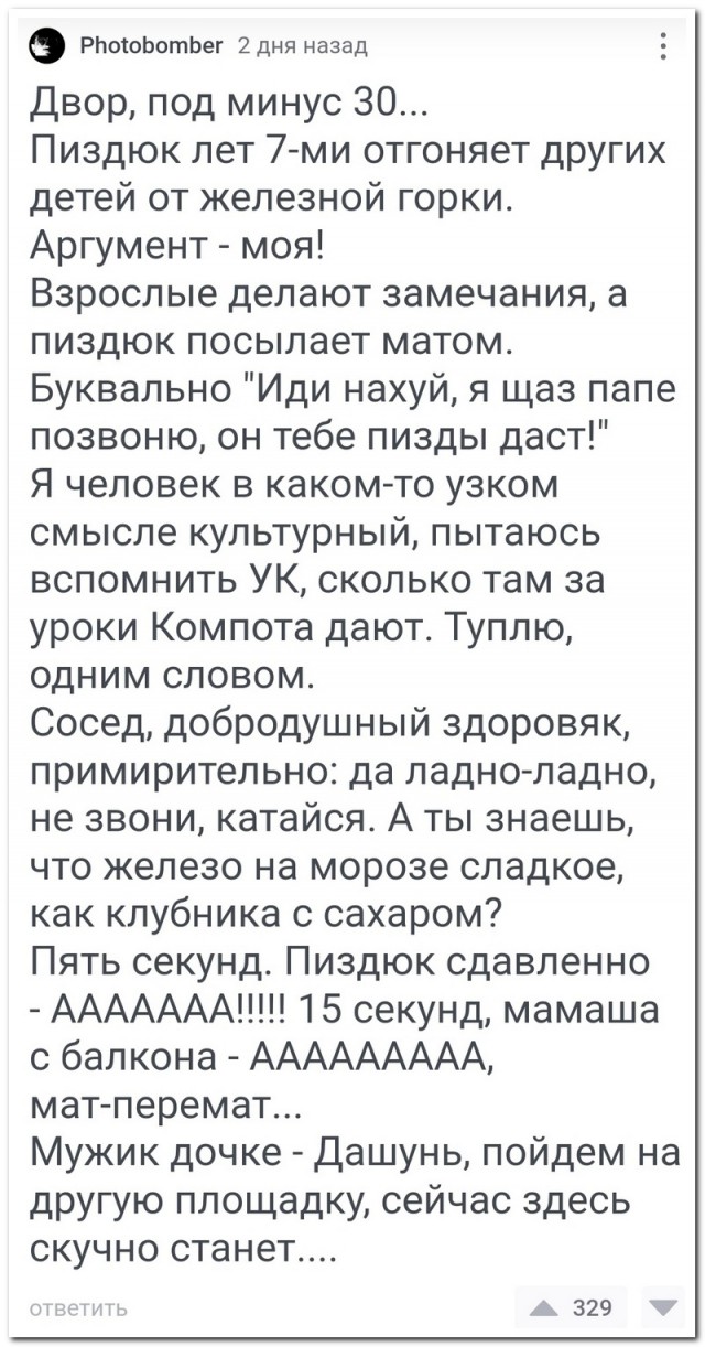 Забавные комментарии из социальных сетей (25.12.23)