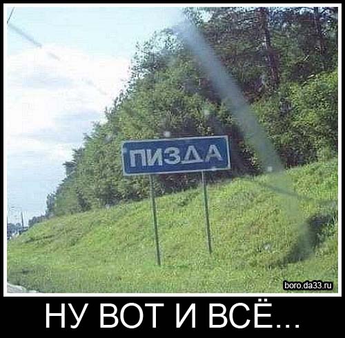 Самые смешные картинки с черным юмором за май-июнь 2024 года