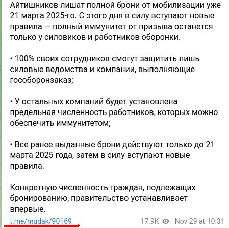 Отмена бронирования от мобилизации. Отмена бронирования от мобилизации. Опасный интернет. Бронирование граждан на период мобилизации. Адвокатам предоставили бронь от частичной мобилизации.
