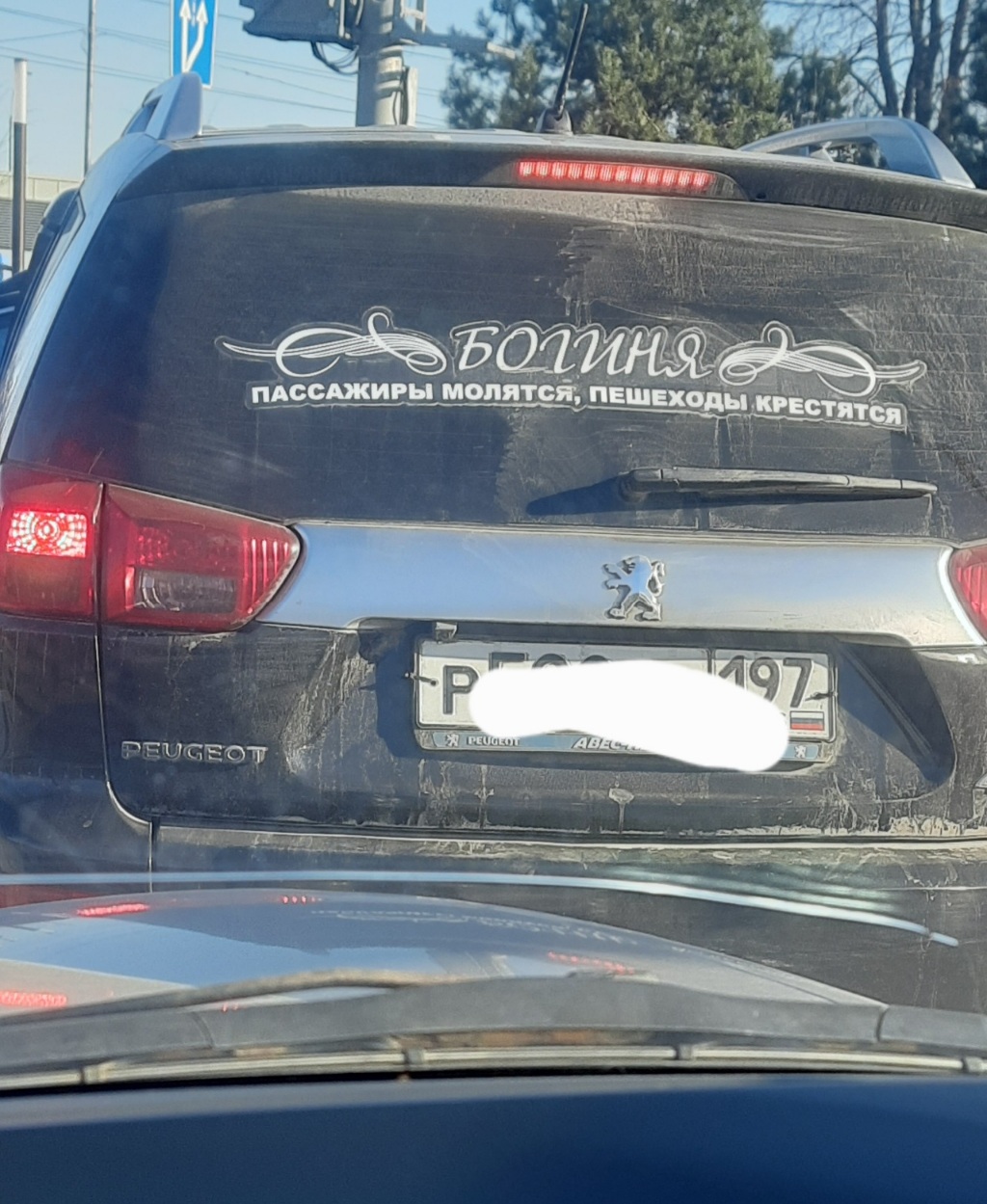 Богиня