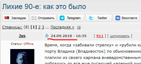 Лихие 90-е: как это было