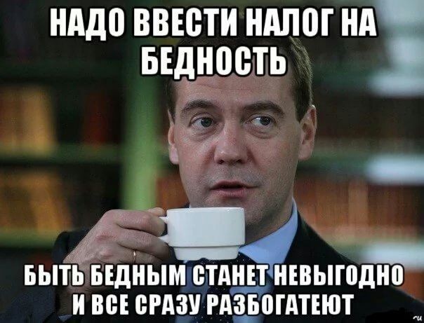 Мишустин: уровень бедности в России упадет ниже 7% к 2030 году