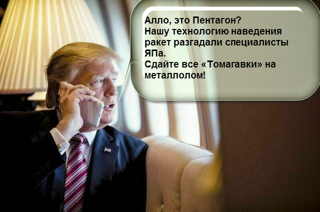 "Томагавка": что из себя представляет ракета  самыми простыми словами?