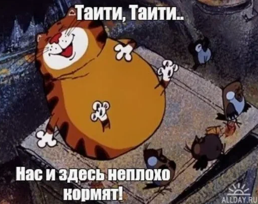 Городской охотник