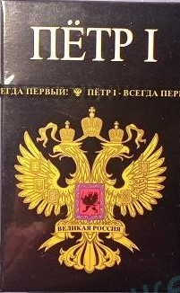 Кто помнит?