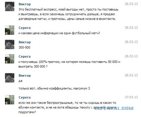 Новый вид развода на деньги