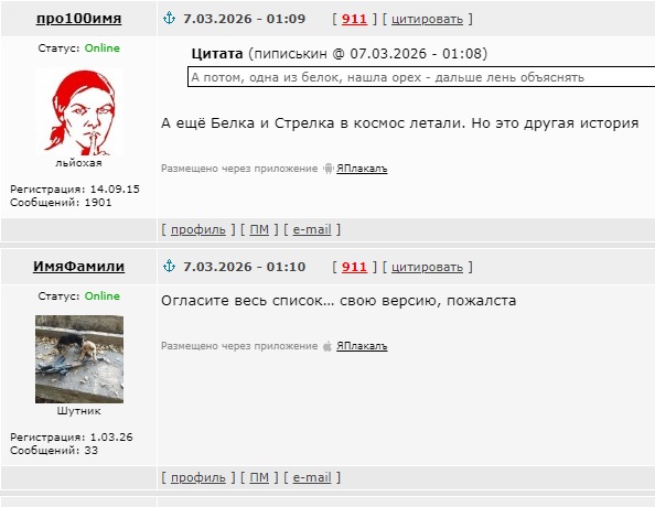 Камо грядеши?