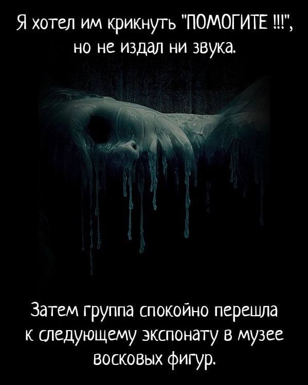 Страшилки в картинках - часть вторая
