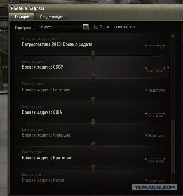 Wargaming 8