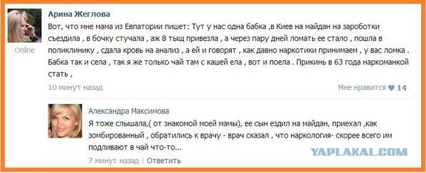Провокация. ЭТО НЕ БЕРКУТ!