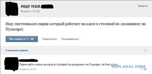 Смешные комментарии из социальных сетей 02.08.14