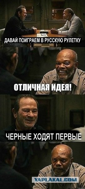 Белые ходят первые