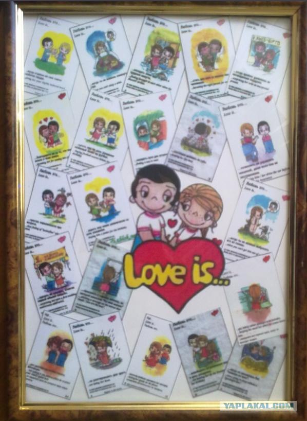 Подарок любимой