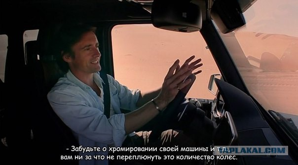 Прикол от Top Gear…