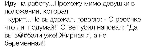 Причина уступить место беременной женщине