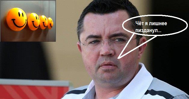 Формула-1 (Сезон 2015)
