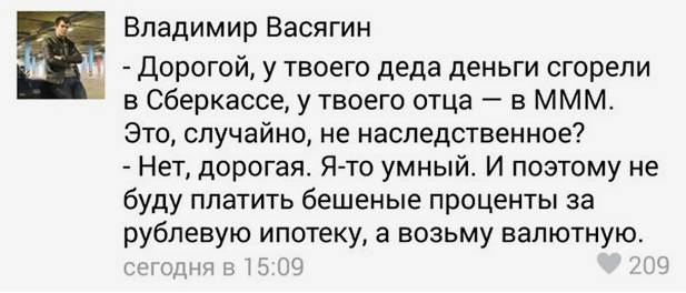 Соцсети о протестах валютных ипотечников.