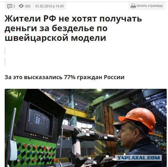 И где она?