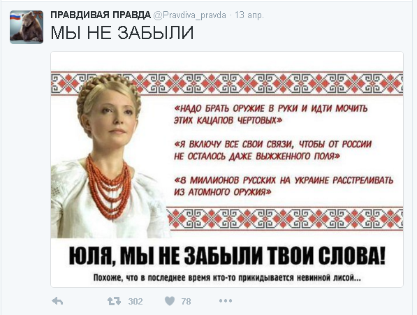 В соцсетях высмеяли новый гламурный образ Тимошенко