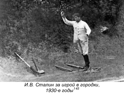 Как ругался Сталин