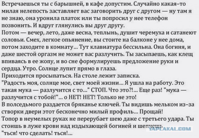 Это. Очень. Больно.