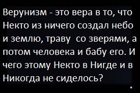 Верующие, атеисты и ...