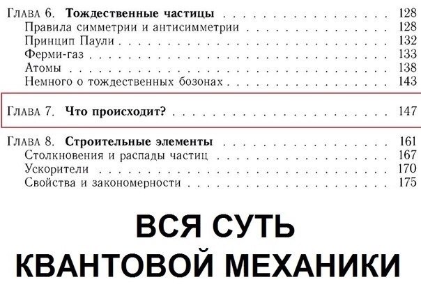 Параллельные миры – коротенький пост по квантовой физике