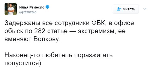 Задержания происходят на антикоррупционных акциях «Он нам не Димон»
