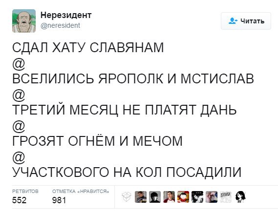 Странности & баяны